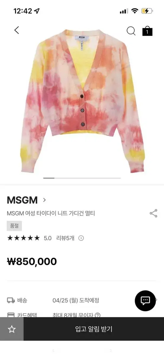 Msgm 여성가디건(M사이즈,세탁0,,택포)